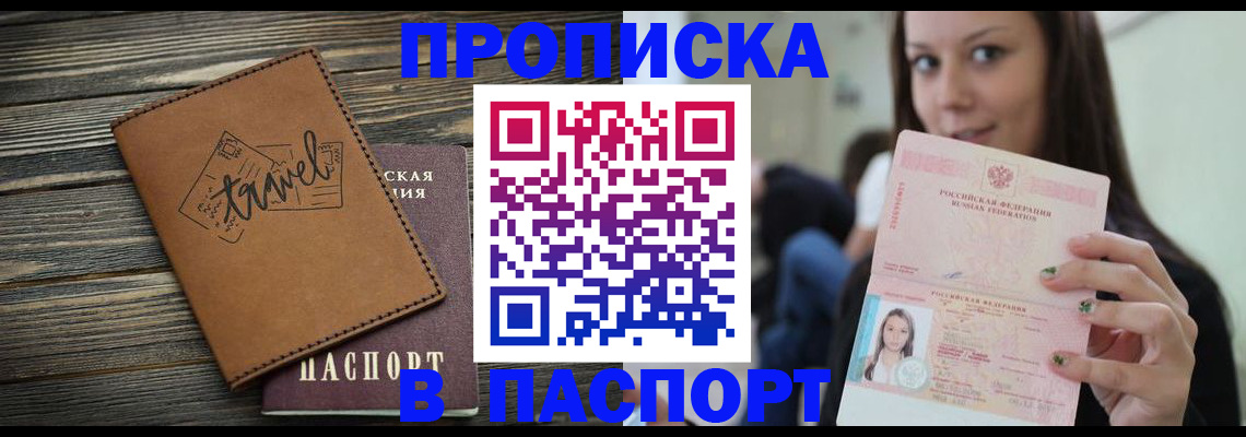 регистрация для дет. сада в Сальске