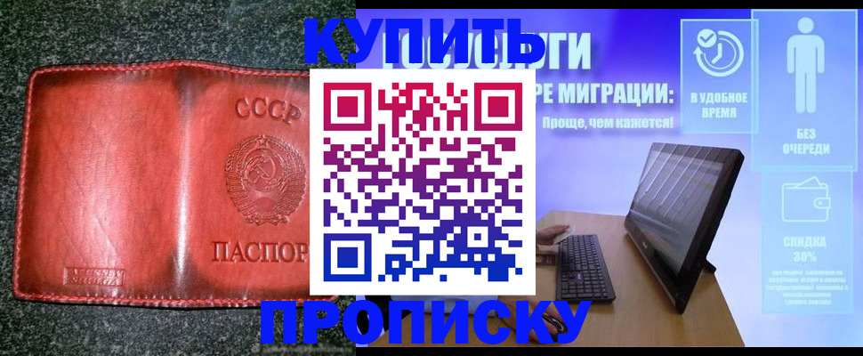найти адрес прописки в Сальске