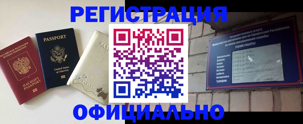 где прописаться в Сальске